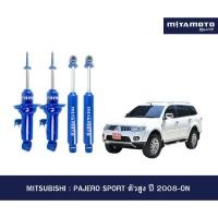 ราคา MIYAMOTO โช๊คอัพคู่หน้า หลัง แกน 16 มิล เหมาะสำรับรถรุ่น Pajero sport 2008 ON (49006178456)