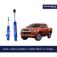 ราคา MIYAMOTO โช๊ครอบคัน แกน 20 มิล รถรุ่น ISUZU D MAX HI LANDER V CROSS 4WD ปี 12 19 ตัวสูง (46356132260)