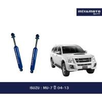 ราคา MIYAMOTO โช๊คอัพคู่หน้า หลัง แกน 16 มิล รถรุ่น ISUZU MU 7 (57206121863)
