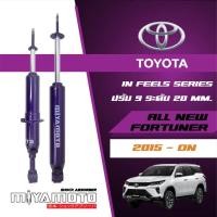 ราคา MIYAMOTO โช๊คอัพคู่หน้าปรับระดับ แกน 20 มิล รถรุ่น TOYOTA ALL NEW FORTUNER ปี 2015 ON (44078395405)