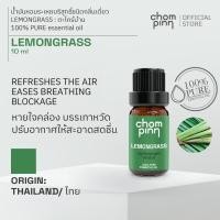ราคา น้ำมันหอมระเหยบริสุทธิ์ตะไคร้ Lemongrass 10ML (9259959238)