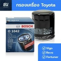 ราคา Bosch Oil Filter ไส้กรองน้ำมันเครื่องรถยนต์ สำหรับรถรุ่น Toyota Vigo Revo Fortuner ยี่ห้อ Bosch รหัส O1042 (53556366979)