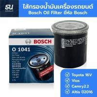 ราคา Bosch Oil Filter ไส้กรองน้ำมันเครื่องรถยนต์ ยี่ห้อ Bosch รหัส O1041 กรองสะอาด ทนต่อการกัดกร่อน ยึดเกาะได้ดี (52857038390)