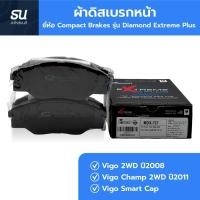 ราคา ผ้าดิสเบรกหน้า รถยนต์ สำหรับรถรุ่น Vigo 2WD ปี2008 Vigo Smart Cap Vigo Champ 2WD ปี 2011 รหัส MDX737 พร้อมส่ง (45256697555)
