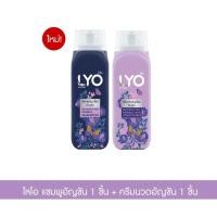 ราคา ไลโอสมุนไพร แชมพูครีมนวด สูตรอัญชัน LYO BUTTERFLY PEA HERBAL แชมพู ครีมนวด 200มล ถนอมเส้นผม (29340808444)