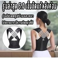 ราคา เข็มขัดพยุงหลัง ที่รัดหลัง เสือพยุงหลังแก้ปวดหลัง เข็มขัดพยุงหลังและเอว บล็อกหลัง ใส่ยกของ ป้องกันการบาดเจ็บ (50958269966)