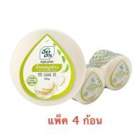ราคา อิงอรสบู่สมุนไพร แพ็ค 4 ก้อน ขนาด 160 กรัม ก้อนกลม (57858356535)