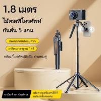 ราคา ไม้เซลฟี่ 180ซม พร้อมไฟ LED รีโมทบลูทูธ ขาตั้งกล้อง 4 ขา หมุน 360 ใช้ได้กับสมาร์ทโฟนทุกรุ่น (41779031484)