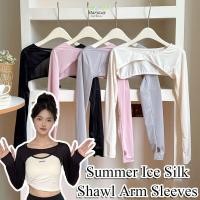 ราคา ปลอกแขนและผ้าคลุมไหล่ผ้าไหมน้ำแข็ง ป้องกันรังสียูวี เหมาะสำหรับฤดูร้อน (53057138286)