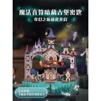 ราคา สนุกประกอบ Magic Castle Music Box กล่องดนตรี Harry Potter สินค้า Childlike Building Blocks ปริศนาของขวัญคริสต์มาส (52402326418)