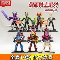 ราคา BLOKEGS BLOKES Ploco Building Block Man Kamen Rider Stars Edition ระเบิดแรก 1st Generation Emperor Riding Extreme Fox Overlor (50054890997)