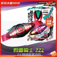 ราคา HHL Bandai DX Kamen Rider Zeztz ZZZ เข็มขัดแปลงร่าง Deluxe Edition (42278131038)