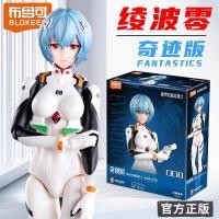 ราคา ผลิตภัณฑ์ใหม่ Pluco Building Block Man Neon Genesis Evangelion EVA Miracle Edition Ayanami Zero Combat Suit Figure (51002197748)