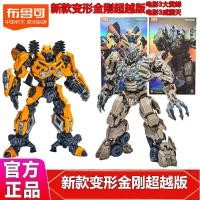 ราคา Ploco Building Block Man Transformers Beyond Edition ภาพยนตร์ 3 Flying Wing Optimus Prime Bumblebee ประกอบของเล่นเด็กผู้ชาย (53452353451)