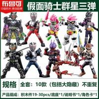ราคา Ploco Building Block Man Kamen Rider Stars Edition Three Bomb Survival Game Crimson Dragon Axade Figure Small (54402023019)