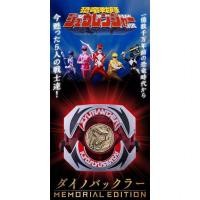 ราคา คลังสินค้าพร้อม BANDAI สินค้าใหม่ PB ME Kyoryu Sentai Zyuranger ไดโนเสาร์ Dragon Shield Transformer แบบสําเร็จรูป (50453821622)