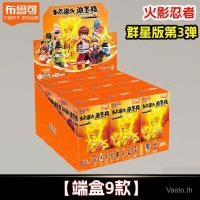 ราคา BLOKEGS BLOKES Naruto Star Edition Building Block Man 3rd Bullet 3rd Generation Shippuden Uzumaki Naruto Sasuke ชาย (40177915941)