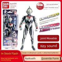 ราคา Bandai Nexus Ultraman โมเดลเสียงในวัยเด็ก Super Movable Series 17 5 ซม ของเล่นตุ๊กตา (25697303842)