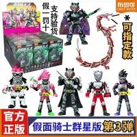 ราคา Ploco สินค้าใหม่ Kamen Rider Stars Edition ระเบิดที่สาม 3rd Generation Survival เกมซ่อน Tairacian Building Block Man ของเล่น (49202047814)