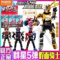 ราคา Ploco Stars Edition 5 ระเบิดห้ารุ่น Kamen Rider Creative Treasure Full ทิเบต Gabu Man ประกอบของเล่น Mystery กล่องรูปกรัม (54302022996)