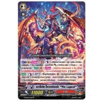 ราคา ดราโกนิค โอเวอร์ลอร์ด The Legend แวนการ์ดแยกใบ (51657240285)