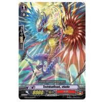 ราคา ไวเวิร์นสไตรค์ เกียรัน แวนการ์ดแยกใบ (50807233073)