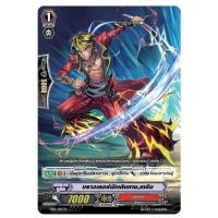 ราคา บราวเลอร์นักเดินทาง เทริน แวนการ์ดแยกใบ (47807757198)