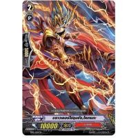 ราคา บราวเลอร์โซ่คุมขัง โคเทนกะ แวนการ์ดแยกใบ (55657832668)