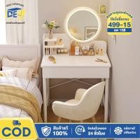 ราคา I D จัดส่งฟรี โต๊ะแต่งหน้ามีกระจกLED ความจุใหญ่ เสริมแรงแบบX ขาเหล็กหนา โต๊ะเครื่องแป้ง ติดตั้งง่าย สไตล์โมเดิร์น (42919041089)