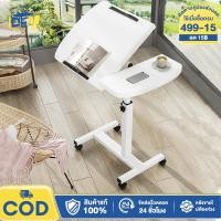 ราคา I D โต๊ะคอมข้างเตียงมีล้อ60 40 95ซมโต๊ะวางโน้ตบุ๊ก อเนกประสงค์ หมุนและยกได้ สไตล์เรียบง่าย เคลื่อนย้ายสะดวก ติดตั้งง่าย (43219047306)
