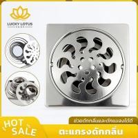 ราคา LUCKYLOTUS ฝาปิดท่อน้ำทิ้ง ตะแกรงกันกลิ่นกันแมลง ติดตั้งง่าย สำหรับรูระบายน้ำและท่อระบาย ตัวกรองท่อระบายน้ำ (50854511937)