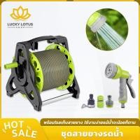 ราคา LUCKYLOTUS ชุดสายยางฉีดน้ำพร้อมโรลเก็บสาย หัวฉีดปรับน้ำได้ 7 ระดับ สำหรับล้างรถ รดน้ำต้นไม้ ไม่รั่วซึม ใช้งานง่าย (52402855991)
