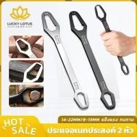 ราคา LUCKYLOTUS ประแจอเนกประสงค์ 2 หัว 15in1 ขนาด 8 22 มม สำหรับขันน็อตและงานซ่อมบำรุง (44373870015)