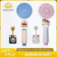 ราคา LUCKYLOTUS ชุดฝักบัวอาบน้ำ ลายการ์ตูนสุดน่ารัก 2 สี พร้อมส่ง ของครบชุด (41806695018)