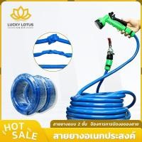ราคา LUCKYLOTUS สายยางยางเอนกประสงค์ สีฟ้า หนา ทนทาน เลือกขนาดได้ 4หุน 5หุน 6หุน ยาว 10 15 20 30 เมตร (48852863220)