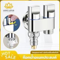 ราคา LUCKYLOTUS ก๊อกน้ำ 2 ทาง หัวคู่ สแตนเลส ไม่เป็นสนิม ก๊อกน้ำแยกทาง อุปกรณ์ต่อเครื่องซักผ้า สายฉีดน้ำ ใช้ได้ทั้งสองทาง (40273619116)