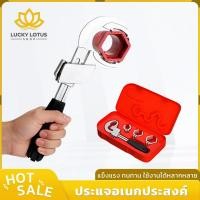 ราคา LUCKYLOTUS ประแจอเนกประสงค์ ขันน็อตใต้อ่างล้างหน้าและอ่างล้างจาน หัวเปลี่ยนหลายขนาด ด้ามจับถนัดมือ ทนทาน (45857379887)