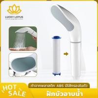 ราคา LUCKYLOTUS ฝักบัวอาบน้ำแรงดันสูง พร้อมไส้กรองในตัว พลาสติก ABS สีขาว สไตล์เกาหลี (41206230168)