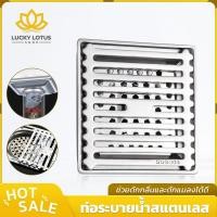 ราคา LUCKYLOTUS ตะแกรงระบายน้ำสแตนเลส 304 กันกลิ่น กันแมลง สำหรับท่อน้ำทิ้ง พร้อมส่ง (42623606170)