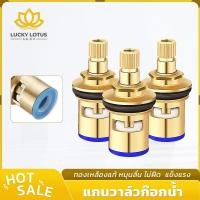 ราคา LUCKYLOTUS แกนวาล์วก๊อกน้ำ ระบบเซรามิค ทองเหลืองแท้ สำหรับก๊อกน้ำและฝักบัว หมุนเปิด ปิดง่าย (45407403821)