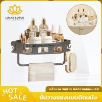 ราคา LUCKYLOTUS ชั้นวางของติดผนังอลูมิเนียม แบบเข้ามุม ห้องน้ำ ห้องครัว ประหยัดพื้นที่ ทนทาน ติดตั้งง่าย (57307210162)