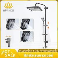ราคา LUCKYLOTUS ฝักบัวอาบน้ำเรนชาวเวอร์ 12 นิ้ว สแตนเลส ฝักบัวแรงดันสูง ประหยัดน้ำ พร้อมหัวเทอร์โบ (55804934704)