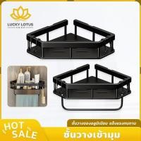 ราคา LUCKYLOTUS ชั้นวางของอลูมิเนียม แบบเข้ามุม ติดผนัง เลือกติดตั้งได้ 2 แบบ พร้อมส่ง (47204073657)