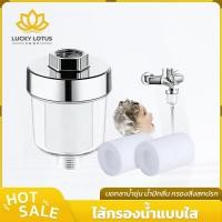 ราคา LUCKYLOTUS ไส้กรองแบบใส กรองสิ่งสกปรก ตะกอน คลอรีน เกลียวมาตรฐาน ติดตั้งง่าย (41079356203)