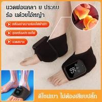 ราคา จัดส่งรวดเร็ว นวดด้วยความร้อนด้วยไฟฟ้าเพื่อปกป้องข้อเท้า อุปกรณ์บรรเทาอาการปวดเท้า เครื่องนวดข้อเท้าร้อนอัจฉริยะ ลดปวดเกร็ง ฟื้นฟูเส้นเอ็น เพิ่มการไหลเวียนโลหิต นักกีฬาและคนทำงาน (55907055507)