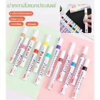 ราคา สินค้าขายดี ปากกาเพ้นท์ หมึกน้ำมัน Paint Marker ลบไม่ออก กันน้ำ กันแดด ใช้เขียนยาง โลหะ เหล็ก กระจก พลาสติก ไม้ หนัง ผ้า (52804327113)