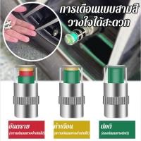 ราคา จัดส่งวันนั้น 4 ชิ้น ฝาครอบวาล์วลมยางรถยนต์ ฝาครอบวาล์วนิรภัย ฝาครอบวัดแรงดันลมยาง ฝาครอบวาล์วนิรภัย ฝาครอบตรวจสอบแรงดันลมยาง ฝาครอบวาล์วนิรภัยสำหรับตรวจสอบแรงดันลมยาง (42428230191)