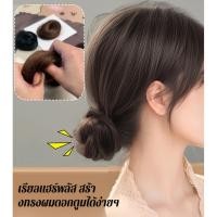 ราคา จัดส่งรวดเร็ว วิกผมรัดทรงผมดังโงะ วิกผมธรรมชาติฟูนุ่ม วิกผมตรงทรงมวย วิกผม เพิ่มวอลลุ่มให้ผม วิกผมธรรมชาติฟูนุ่ม Women s แฮร์พีชดังโงะ (40179183994)