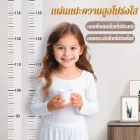 ราคา ให้ความสำคัญกับการเจริญเติบโตของลูกน้อยของคุณ ใส ลายน่ารัก 2เมตร ติดง่าย สำหรับเด็ก สติ๊กเกอร์ใสลายการ์ตูนไม้บรรทัดวัดความสูง 2 เมตรติดผนังวัดความสูง Stickerวัดส่วนสูง ติดผนังห้องเด็ก ไม้บรรทัด2เมตร ล