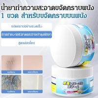ราคา สินค้าขายดี น้ำยาทำความสะอาดผนัง สําหรับคราบรอยเท้า กราฟฟิตี ขจัดคราบเฟอร์นิเจอร์ น้ำยาทำความสะอาดประตูตู้สีขาว น้ำมันเฟอร์นิเจอร์ คราบมือพิเศษ น้ำยาขจัดคราบเหลือง น้ำยาทำความสะอาดประตูไม้ตู้และตู้เสื